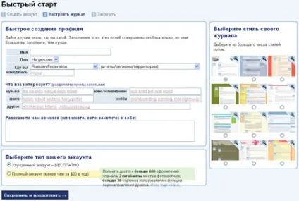 Керівництво по створенню блогу в живому журналі (жж) (пароль) Керівництво по створенню блогу в живому журналі (жж)