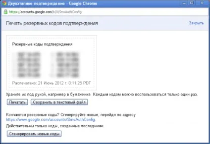 Посібник з налаштування двоетапної аутентифікації в google (керівництво) Посібник з налаштування двоетапної аутентифікації в google