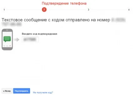 Посібник з налаштування двоетапної аутентифікації в google (аутентифікації) Посібник з налаштування двоетапної аутентифікації в google