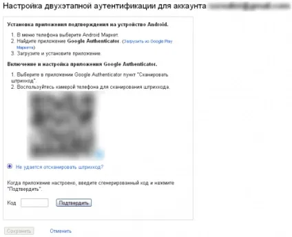 Посібник з налаштування двоетапної аутентифікації в google (google) Посібник з налаштування двоетапної аутентифікації в google