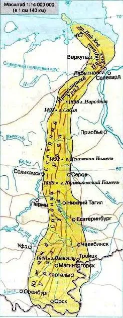Найвища гора уральських гір (висока гора Уральських) Найвища гора уральських гір