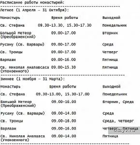 Салоніки - олімп