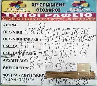 Салоніки - олімп