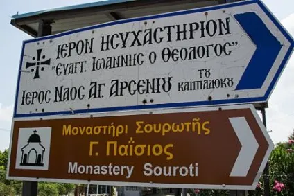 Салоніки - олімп