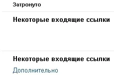 Сайт потрапив під фільтр