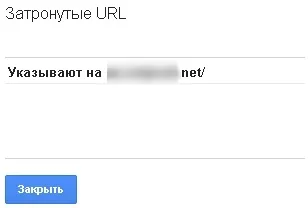 Сайт потрапив під фільтр