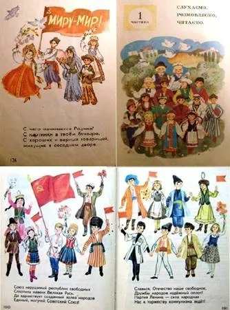 З чого починається батьківщина український іконостас (батьківщина) З чого починається батьківщина український іконостас
