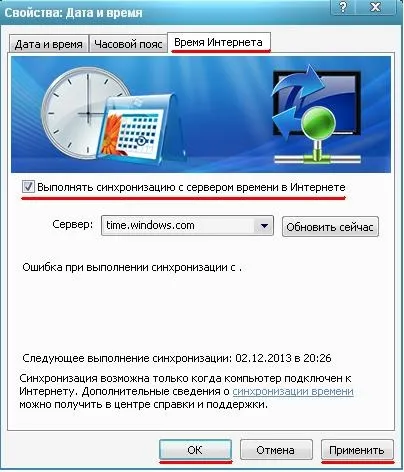 Збивається час на комп'ютері що робити вирішення проблеми (внизу галочку навпроти) Збивається час на комп'ютері що робити вирішення проблеми