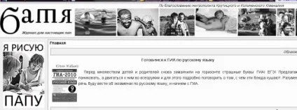 Сайти для тат, батьківство