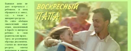 Сайти для тат, батьківство