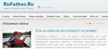 Сайти для тат, батьківство