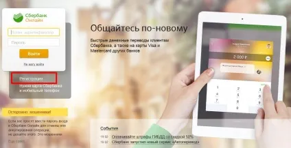 Сбербанк онлайн - ваш особистий кабінет в найбільшому банку рф, фінанси для людей (кабінет) Сбербанк онлайн - ваш особистий кабінет в найбільшому банку рф, фінанси для людей