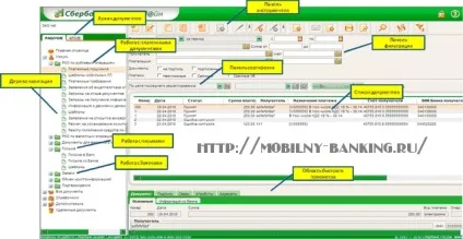 Сбербанк бізнес онлайн тарифи, як підключитися, як увійти, настройки, зміна пароля і багато іншого (підключитися) Сбербанк бізнес онлайн тарифи, як підключитися, як увійти, настройки, зміна пароля і багато іншого