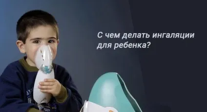 З чим робити інгаляції при нежиті дітям, як використовувати небулайзер (соплі у дитини) З чим робити інгаляції при нежиті дітям, як використовувати небулайзер