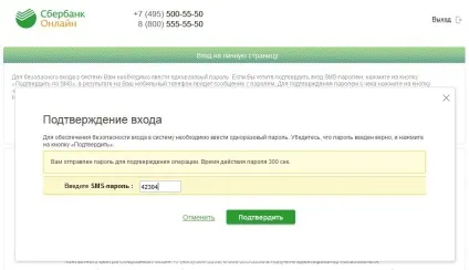 Сбербанк онлайн - ваш особистий кабінет в найбільшому банку рф, фінанси для людей (особистий) Сбербанк онлайн - ваш особистий кабінет в найбільшому банку рф, фінанси для людей