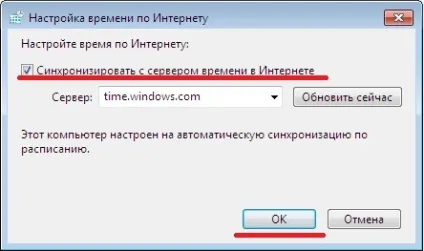Збивається час на комп'ютері що робити вирішення проблеми (галочку навпроти напису) Збивається час на комп'ютері що робити вирішення проблеми