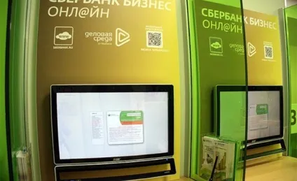 Сбербанк бізнес онлайн тарифи, як підключитися, як увійти, настройки, зміна пароля і багато іншого (сбербанк) Сбербанк бізнес онлайн тарифи, як підключитися, як увійти, настройки, зміна пароля і багато іншого