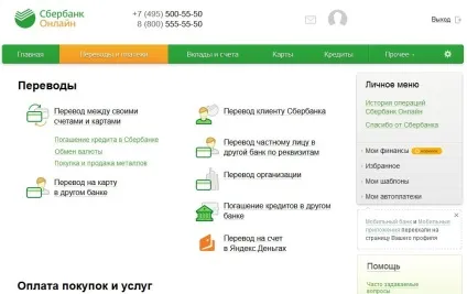Сбербанк онлайн - ваш особистий кабінет в найбільшому банку рф, фінанси для людей (банку) Сбербанк онлайн - ваш особистий кабінет в найбільшому банку рф, фінанси для людей