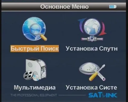 Сатметр sat-link ws-6908 (dvb-s fta), купити за ціною 6 000 рублів - магазин електроніки