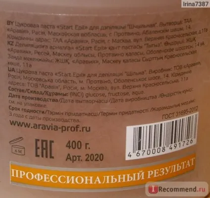 Цукрова паста для шугаринга start epil щільна - «робимо депіляцію самостійно, а допоможе нам в (start) Цукрова паста для шугаринга start epil щільна - «робимо депіляцію самостійно, а допоможе нам в