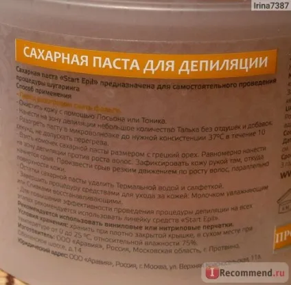 Цукрова паста для шугаринга start epil щільна - «робимо депіляцію самостійно, а допоможе нам в (цукрова) Цукрова паста для шугаринга start epil щільна - «робимо депіляцію самостійно, а допоможе нам в