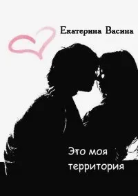 Серія онлайн книг «любов і спорт» (любов) Серія онлайн книг «любов і спорт»