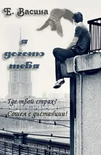 Серія онлайн книг «любов і спорт» (любов) Серія онлайн книг «любов і спорт»