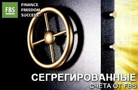 Сегрегованого рахунок трейдера