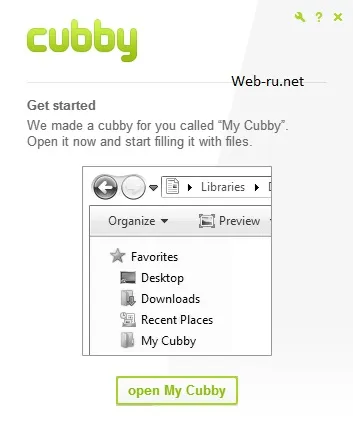Сервіс - нове хмарне сховище даних (огляд cubby.com) Сервіс - нове хмарне сховище даних