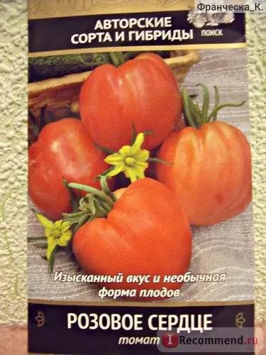 Насіння томату рожеве серце пошук - «такого красеня ще не бачила», відгуки покупців (насіння) Насіння томату рожеве серце пошук - «такого красеня ще не бачила», відгуки покупців