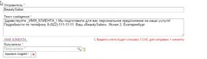 Секрети роботи », частина 2