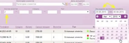 Секрети роботи », частина 2