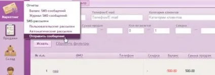 Секрети роботи », частина 2