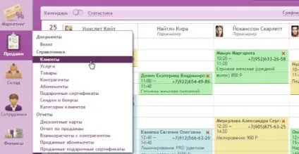 Секрети роботи », частина 2
