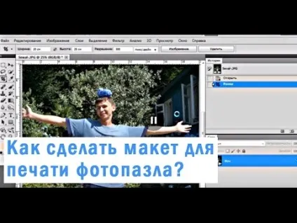 Зробити фотопазл, фотосувеніри (зробити) Зробити фотопазл, фотосувеніри