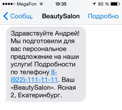 Секрети роботи », частина 2