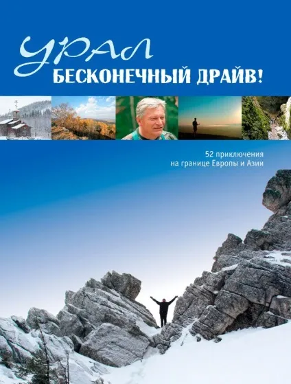 Село Абалак - наш урал