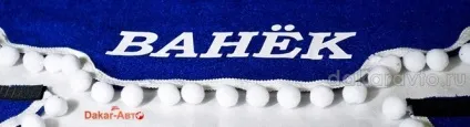 Штори ламбрекени бахрома на газель, next, Валдай, іномарки (штори бахрома газель next некст Валдай ламбрекени шторки фіранки для газелі тюнінг) Штори ламбрекени бахрома на газель, next, Валдай, іномарки