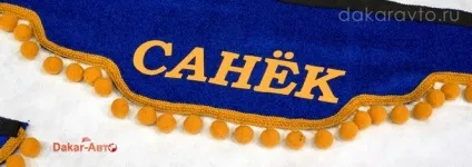 Штори ламбрекени бахрома на газель, next, Валдай, іномарки (газель) Штори ламбрекени бахрома на газель, next, Валдай, іномарки