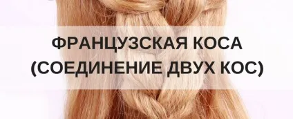 Школа плетіння кіс