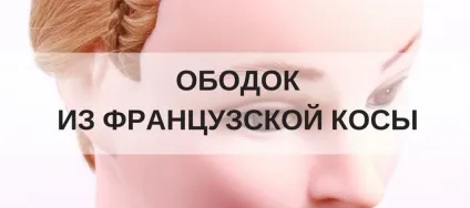 Школа плетіння кіс