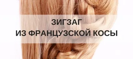 Школа плетіння кіс