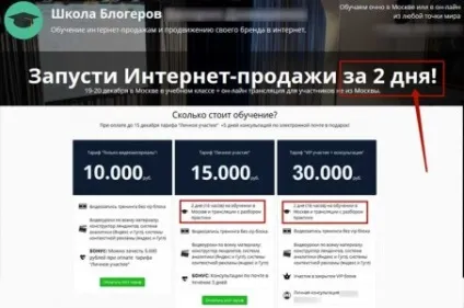 школа блогерів