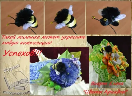 Джміль своїми руками з атласної стрічки (стрічки) Джміль своїми руками з атласної стрічки