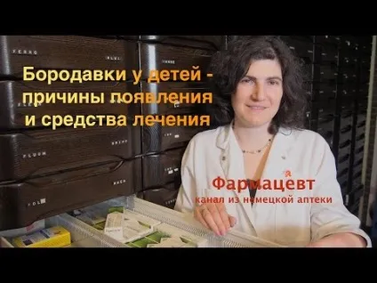 Шіпіца у дитини на нозі як лікувати і вивести на ступні (шіпіца) Шіпіца у дитини на нозі як лікувати і вивести на ступні