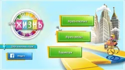 Завантажити гра в життя 2016 видання на android (разом своїми друзями) Завантажити гра в життя 2016 видання на android