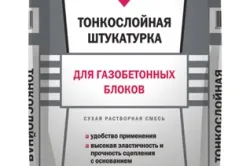 Штукатурка стін з газобетону (штукатурка стін газобетон газосилікатних блок) Штукатурка стін з газобетону