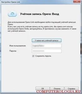 Синхронізація опера