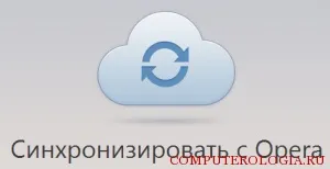 Синхронізація опера