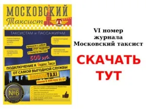 Штрафи для ип-таксиста використовує особистий транспорт - московський таксист (транспорт) Штрафи для ип-таксиста використовує особистий транспорт - московський таксист